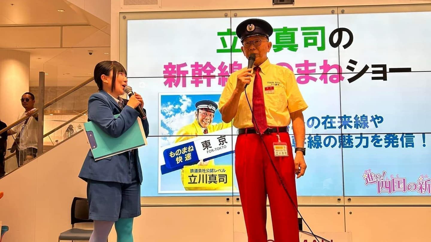 立川真司、四国新幹線椅子ベント出演