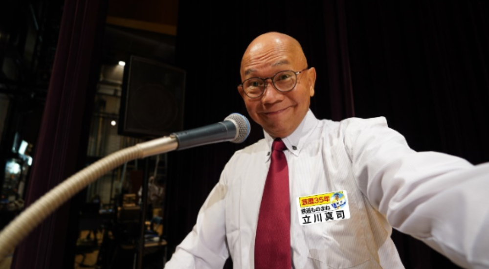司会、立川真司
