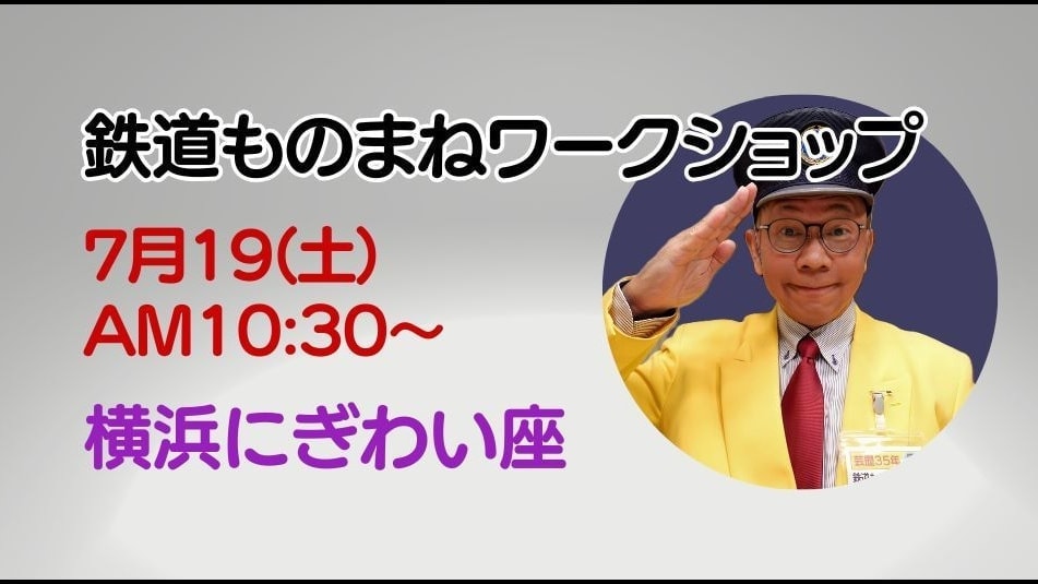 立川真司ワークショップ