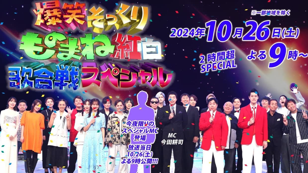 そっくり館キサラ立川真司予定