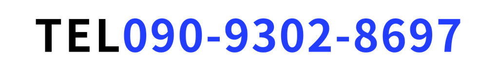 物真似タレント立川真司の電話番号