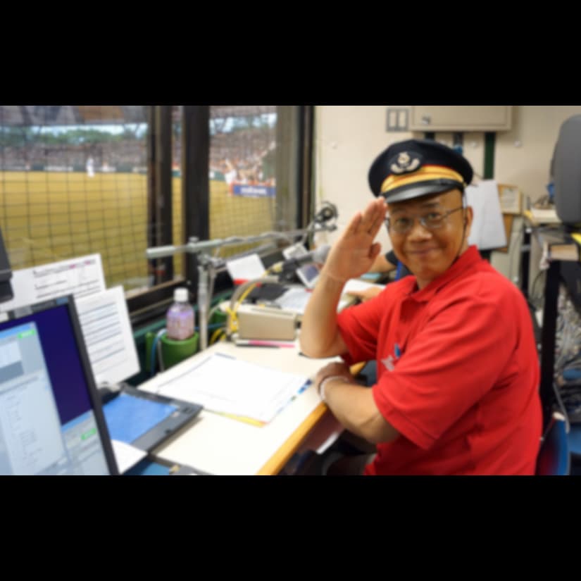西武ドーム放送立川真司